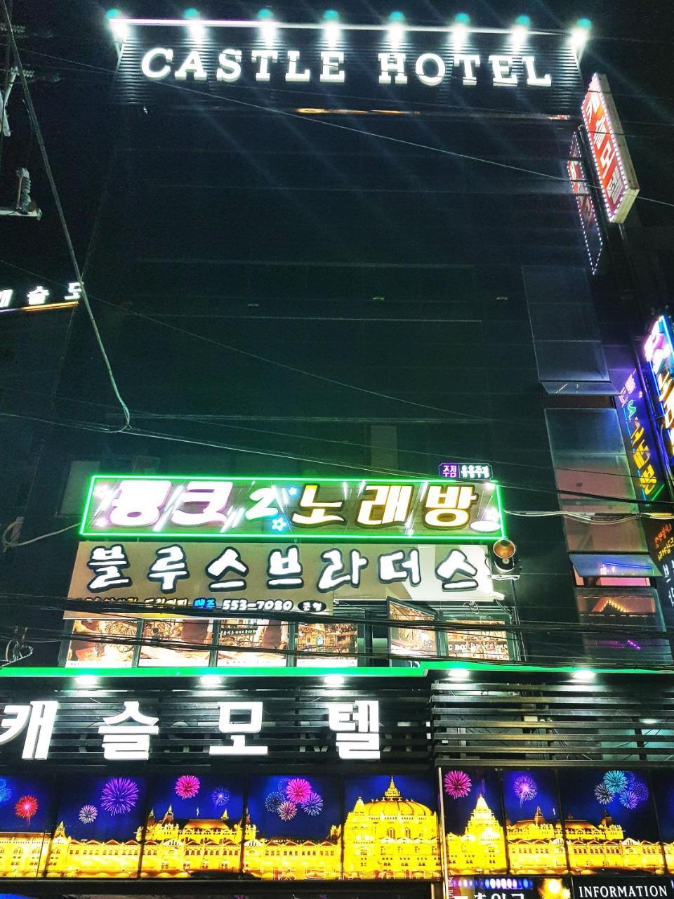 Hotel Castle Ciudad Metropolitana de Ciudad Metropolitana de Busan Exterior foto